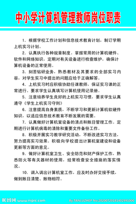 計算機軟硬件及輔助設備批發崗位職責設計圖庫 背景、底紋與邊框的視覺構建